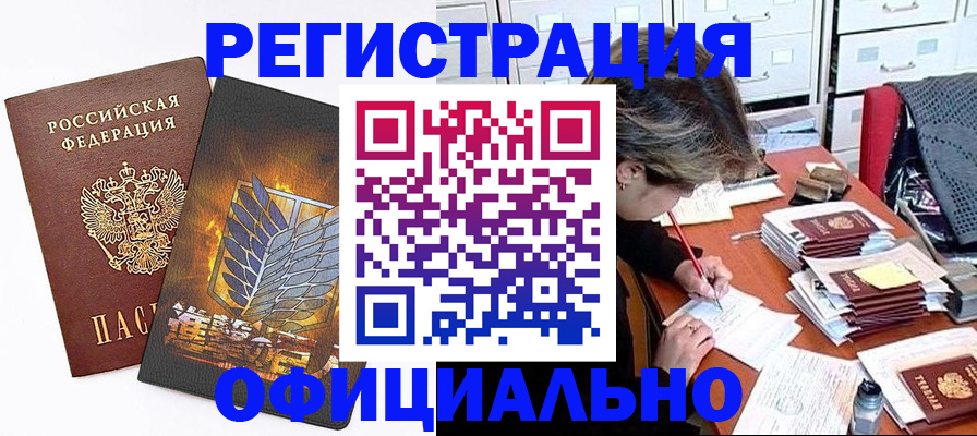 прописка для кредита в Санкт-Петербурге