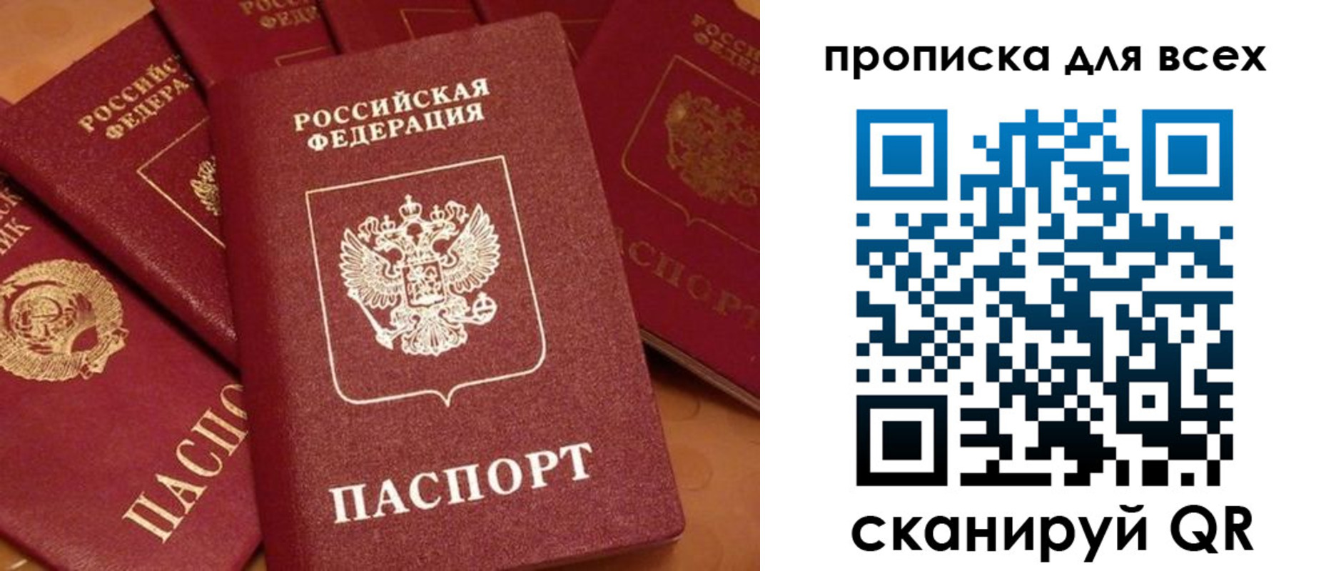 временная регистрация поиск в Санкт-Петербурге