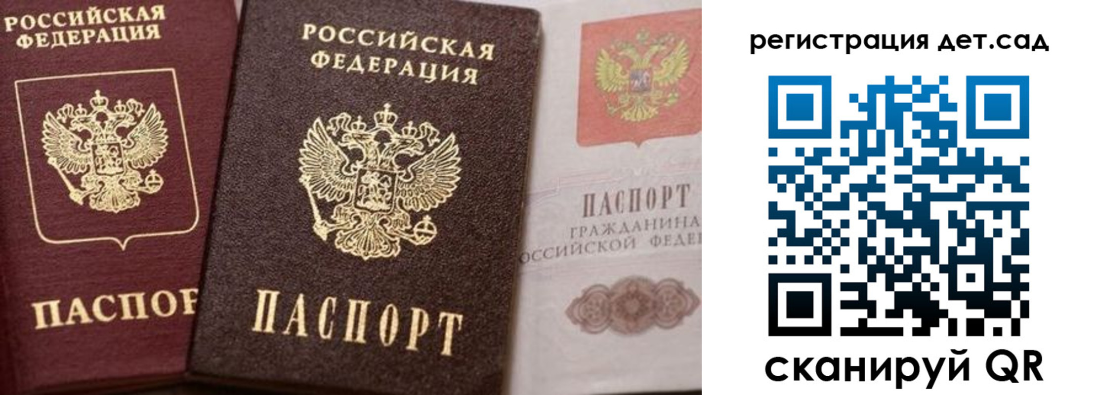 купить прописку в Санкт-Петербурге