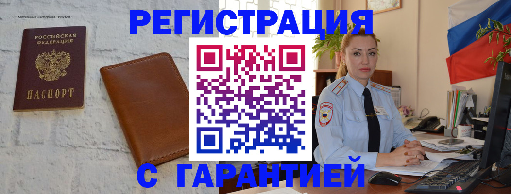 временная прописка в Санкт-Петербурге