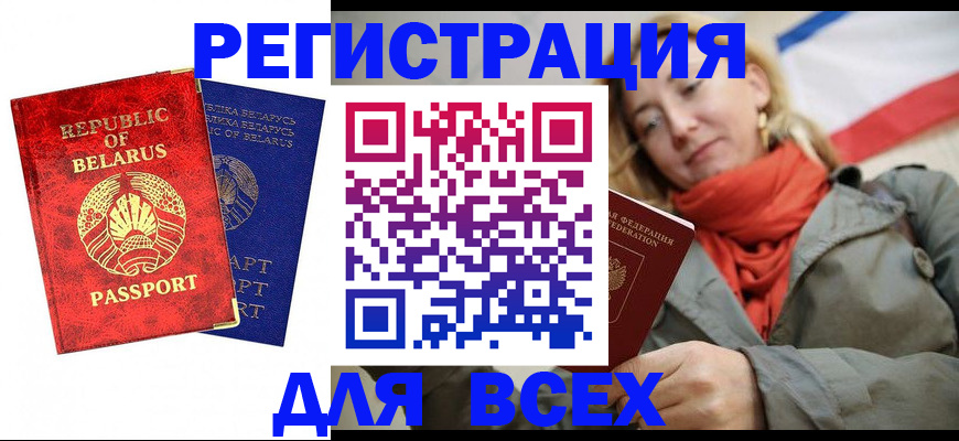 прописка для военкомата в Санкт-Петербурге