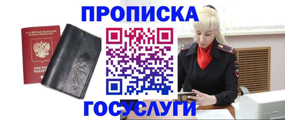 прописка поиск в Санкт-Петербурге
